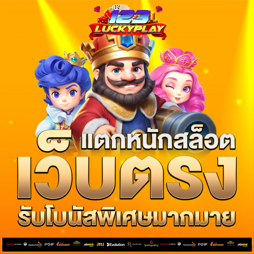 เว็บตรง